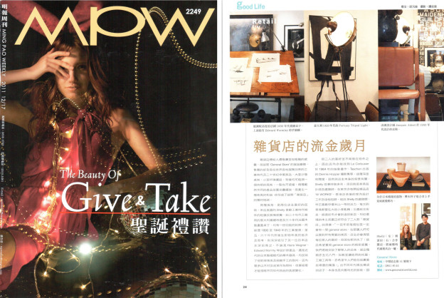 Ming Pao Weekly 2011-Dec