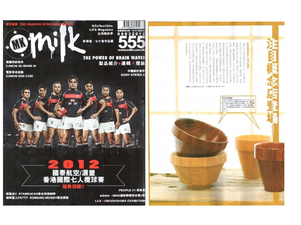 2012-Mar-Milk Magazine -