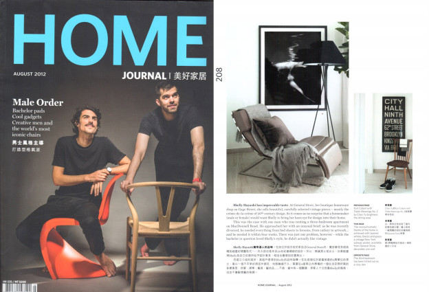 Home Journal 2012-Aug
