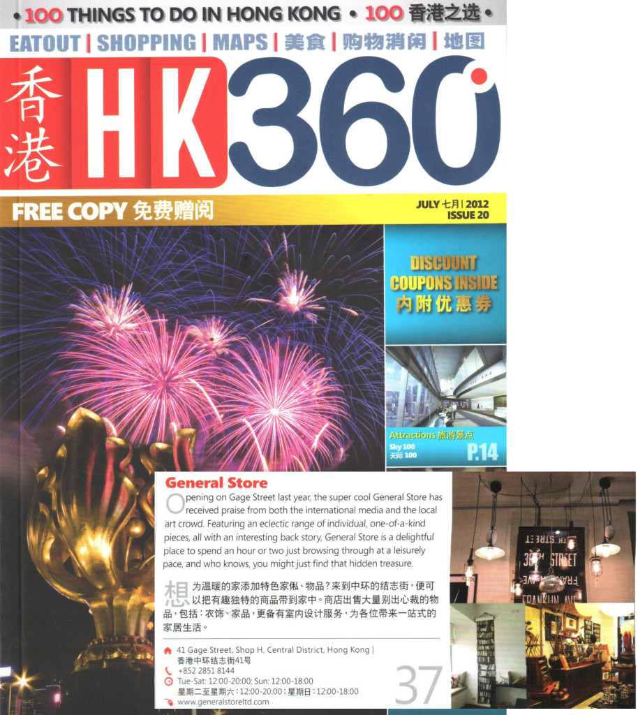 HK360 - July 2012