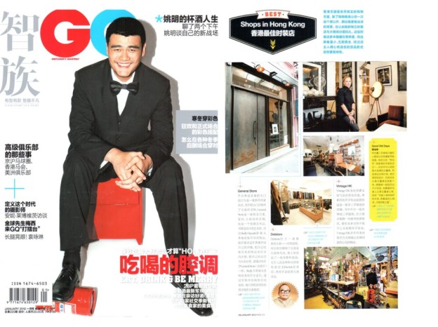 GQ Magazine 2014-JUNE