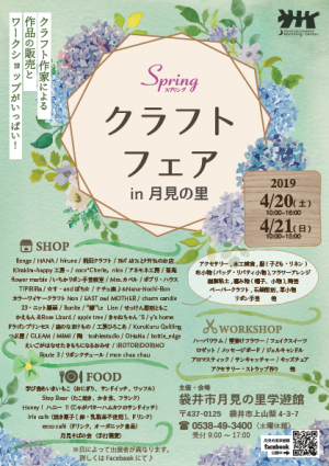 4月に行われる愛知県から行ける東海圏内のクラフト市やイベント3選